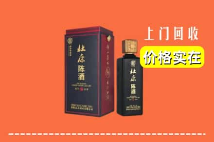 高价收购:焦作市温县上门回收杜康