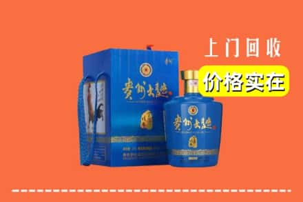 高价收购:焦作市温县上门回收贵州大曲
