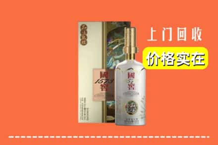 高价收购:焦作市温县上门回收国窖1573