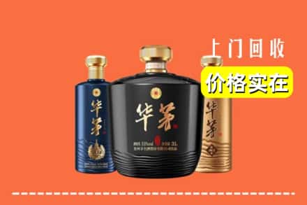 焦作市温县回收华茅酒