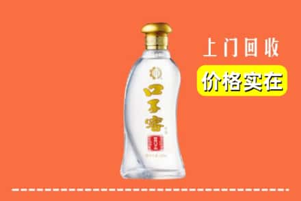 高价收购:焦作市温县上门回收口子窖