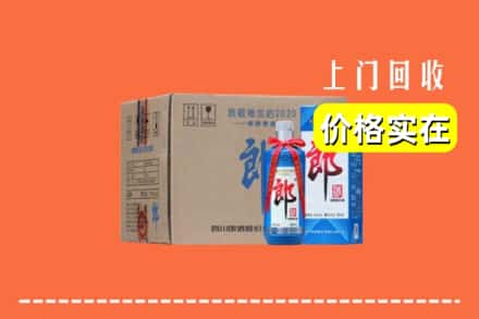 高价收购:焦作市温县上门回收郎酒